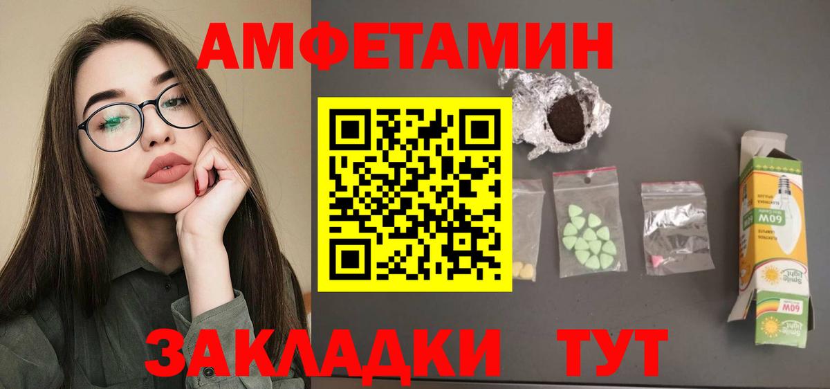 АМФ VHQ Зеленогорск