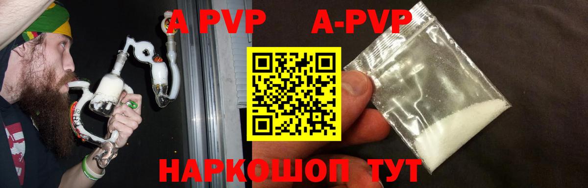 Alpha PVP VHQ Зеленогорск