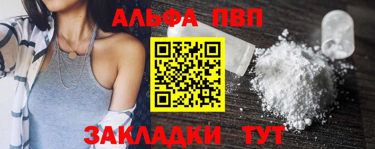 Alpha-PVP СК КРИС  APVP  Зеленогорск  Вход с VPN  A-PVP мука 