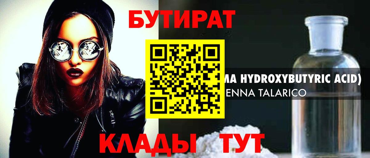 БУТИРАТ оксана  Вход с VPN  Зеленогорск 