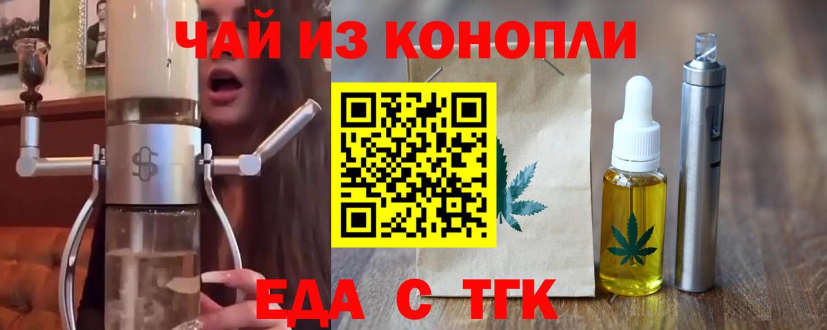 Зеленогорск  Печенье с ТГК марихуана  Вход с VPN 