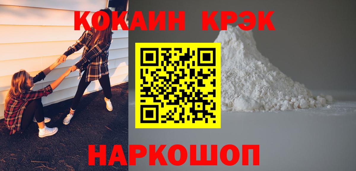 Зеленогорск  COCAIN  Вход с VPN  Кокаин VHQ  Кокаин Fish Scale 