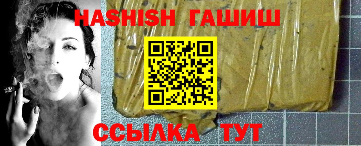 Гашиш убойный Зеленогорск