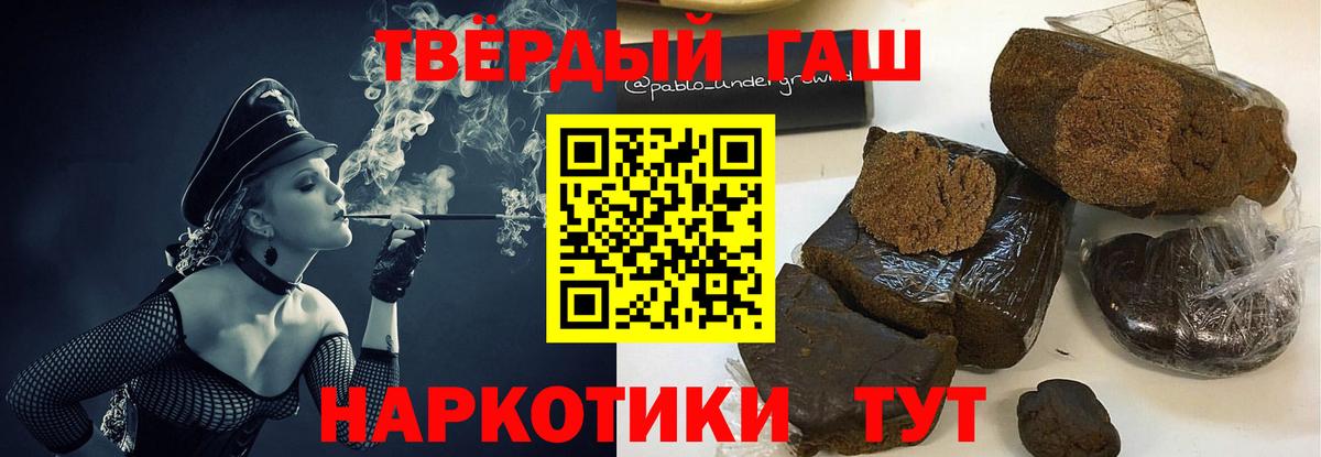 ГАШИШ VHQ  Вход с VPN  Зеленогорск  Гашиш  Гашиш индика сатива 