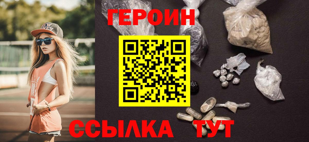 Героин Афган  Вход с VPN  Зеленогорск 