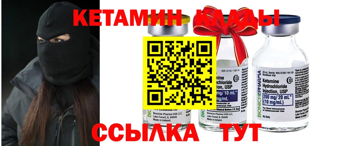 КЕТАМИН VHQ  Кетамин VHQ  Зеленогорск  Вход с VPN 