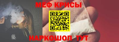 мефедрон VHQ Гусев
