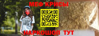 мефедрон VHQ Гусев