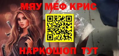 метамфетамин Гусиноозёрск