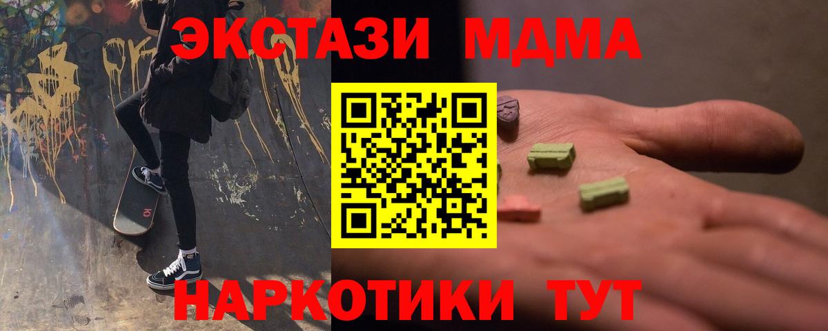 MDMA VHQ  Вход с VPN  MDMA кристаллы  Зеленогорск 