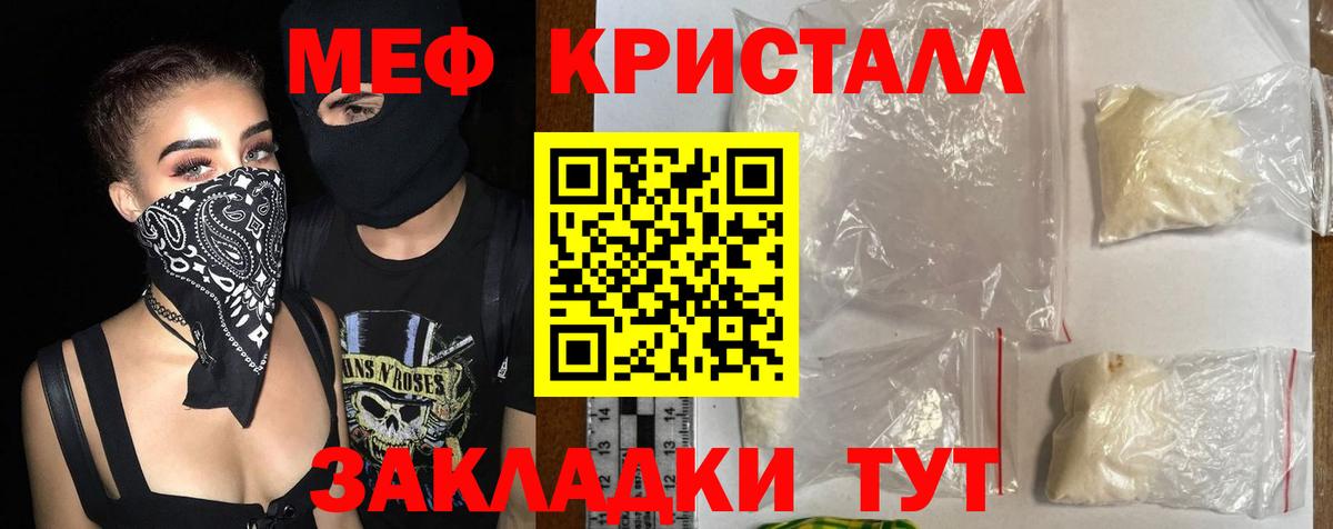 МЕФ кристаллы Зеленогорск
