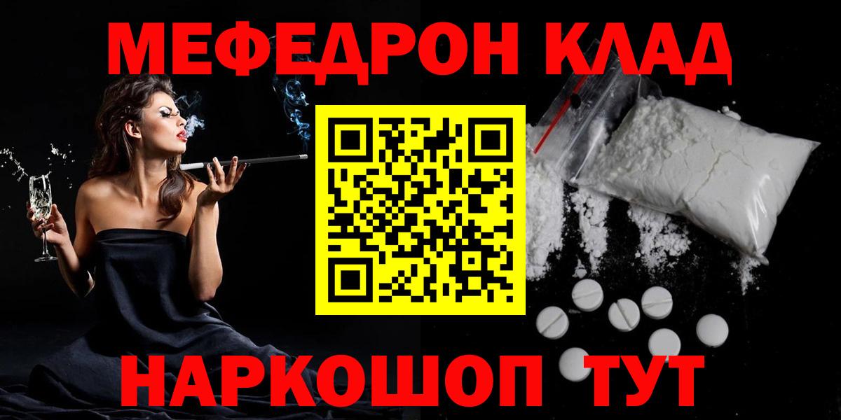 МЯУ-МЯУ VHQ  где найти наркотики  Вход с VPN  Мефедрон  Зеленогорск  МЕФ 4 MMC 