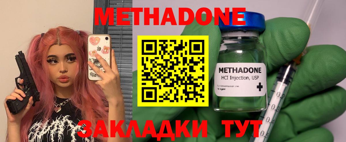 МЕТАДОН мёд Зеленогорск