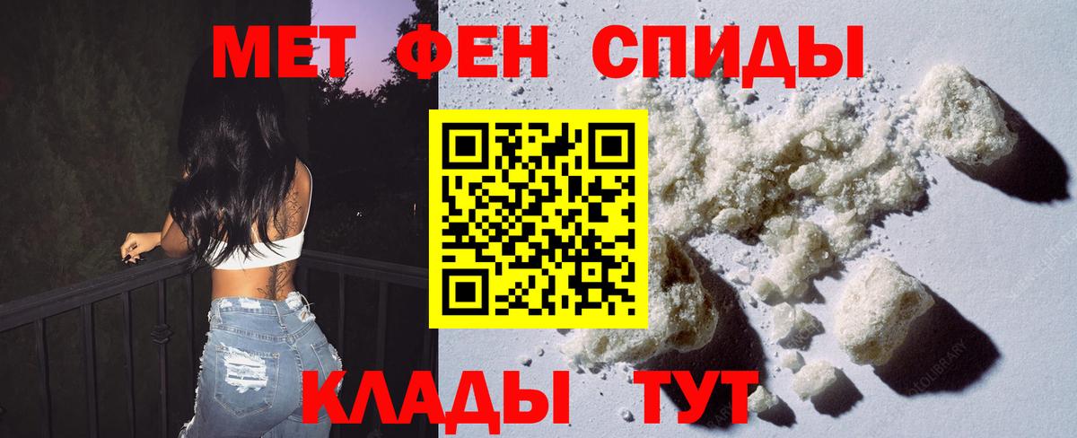 Метамфетамин мет Зеленогорск