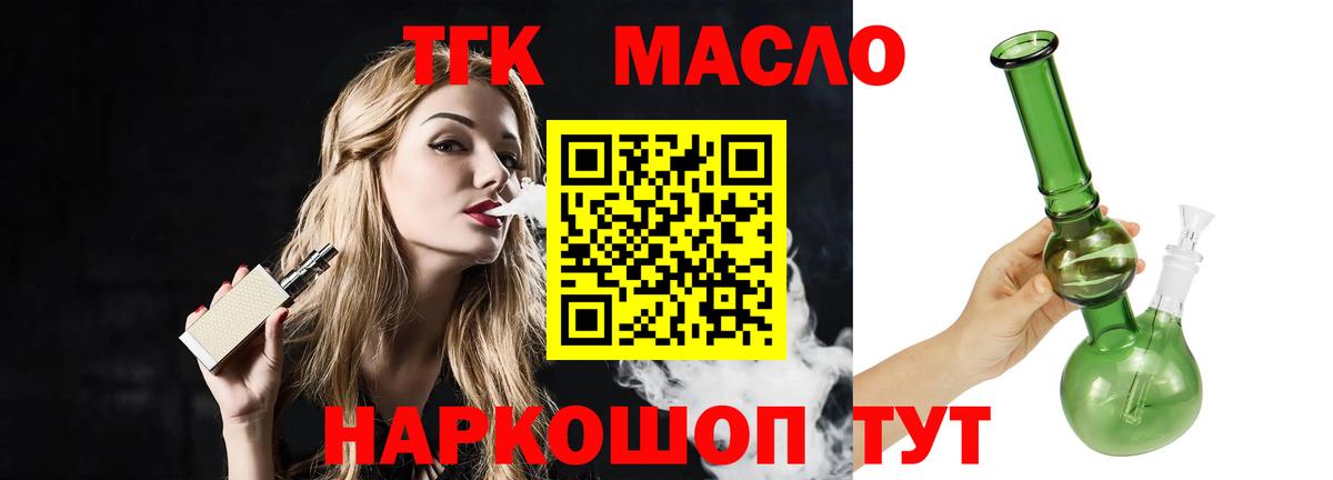 ТГК вейп Зеленогорск