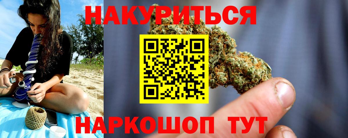 Марихуана Bruce Banner  Бошки Шишки гибрид  Марихуана марихуана  Зеленогорск  Вход с VPN  Каннабис Bruce Banner 